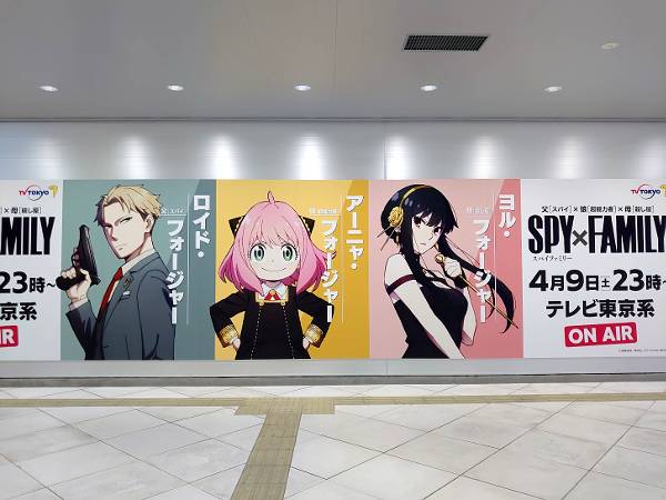 Spy Family Shibuya Station 2022 Spring.JPG
